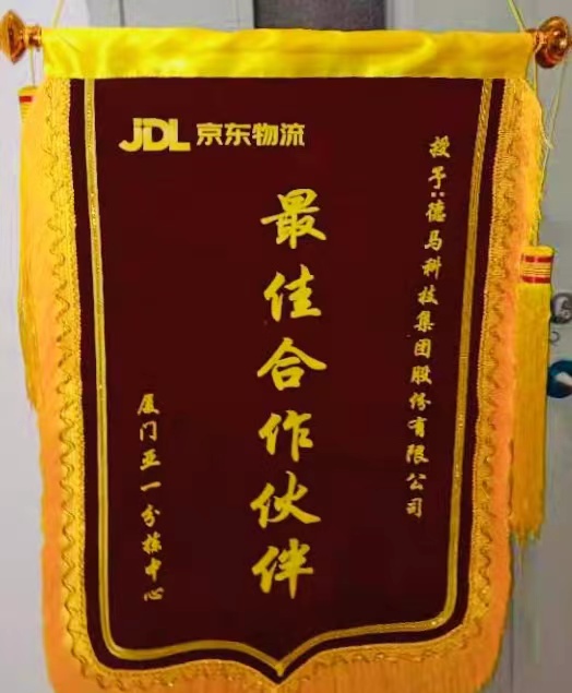 京东物流授予凯时最佳合作伙伴.jpg