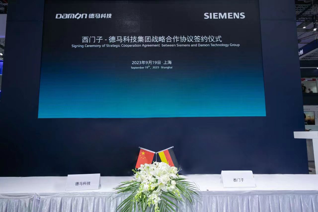 凯时与西门子签约-空镜.jpg